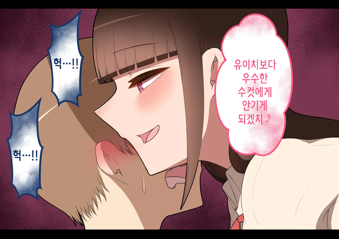"Kanojo Wa Nerawarete Iru" Honpen Takeshi ~Onsen Date~ | 『그녀는 노려지고 있다』본편 타케시~온천 데이트~